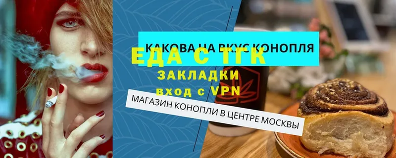 где можно купить   Южноуральск  кракен рабочий сайт  Печенье с ТГК конопля 