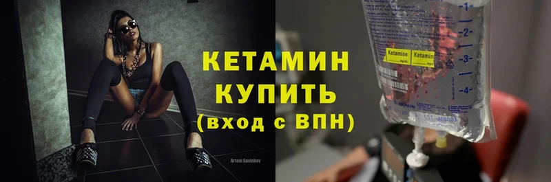 КЕТАМИН ketamine  кракен   Южноуральск 